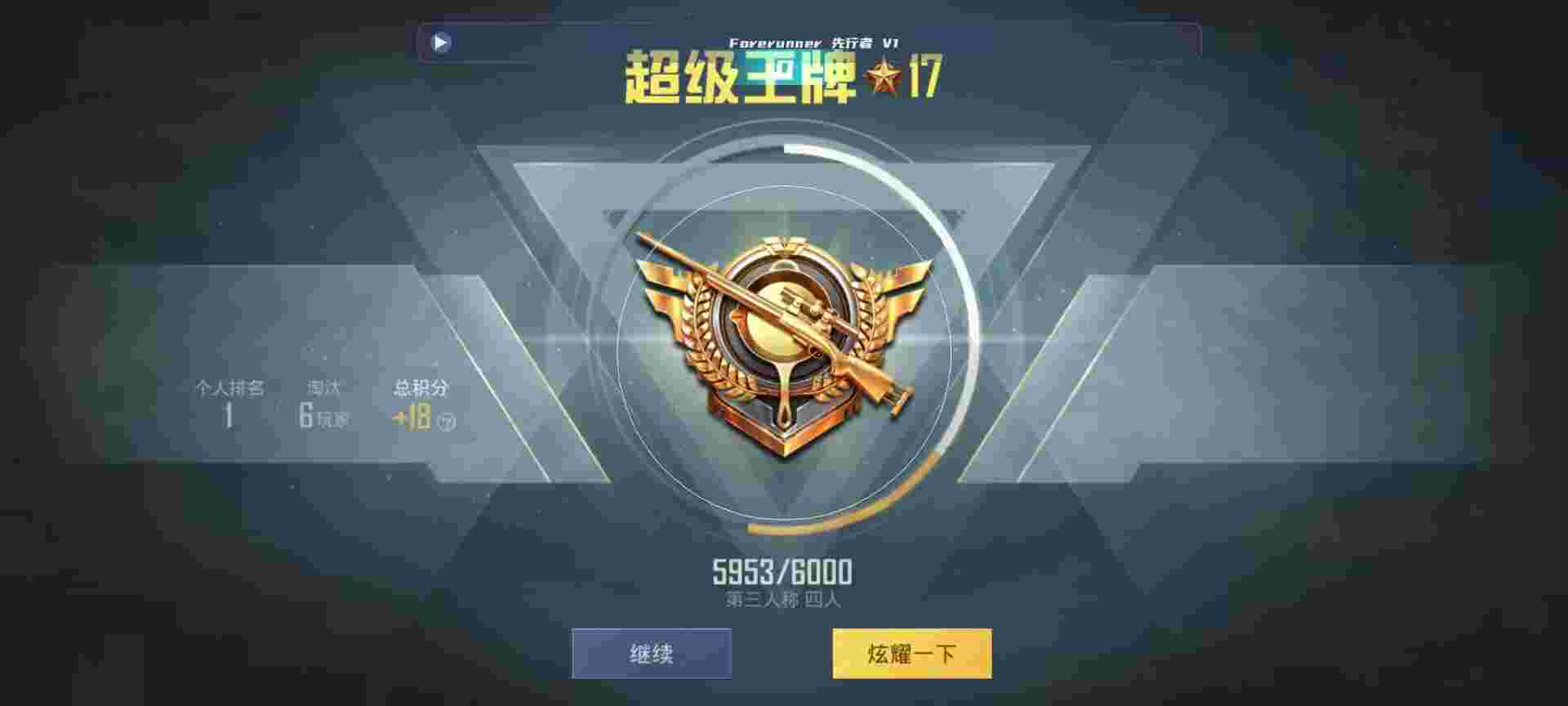 和平精英鸡腿辅助自瞄 - 王者怎么开挂透视软件辅助预览图